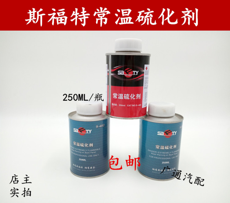 SFord retire glue S-402 S-403 normal temperature vulcanizer car cold tonic glue Sford glue