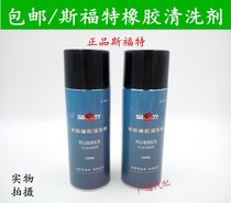 Sforte tyre rubber cleaning agent for tyre cleaning cleaning agent tyre cleaning cleaning agent