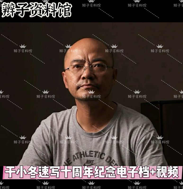Yu Xiaodong's 10Th Anniversary Sketchbook Digital File with Video Explanations and Learning Reference Materials Yu Xiaodong's 10Th Anniversary Sketchbook Digital File with Video Explanations and Learning Reference Materials