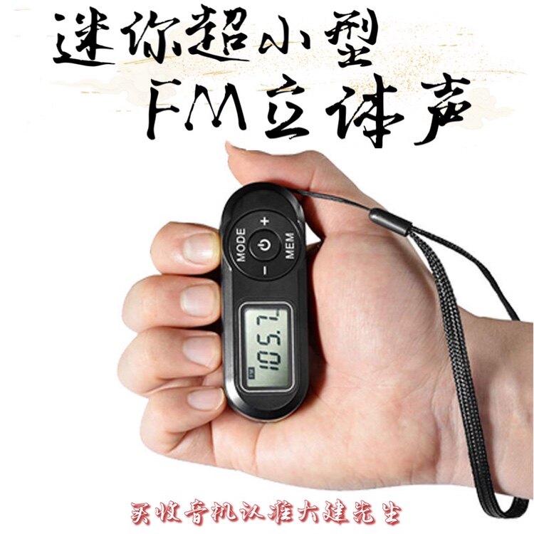 Hanrong Da 727 Mini Radio FM Stereo Campus Broadcast Automatic Search Desk Dry Cell Semiconductor