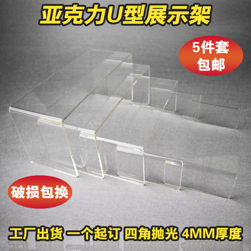 Customized acrylic bending display rack U-shaped shoe rack hot bending cosmetic display rack plexiglass hot bending rack