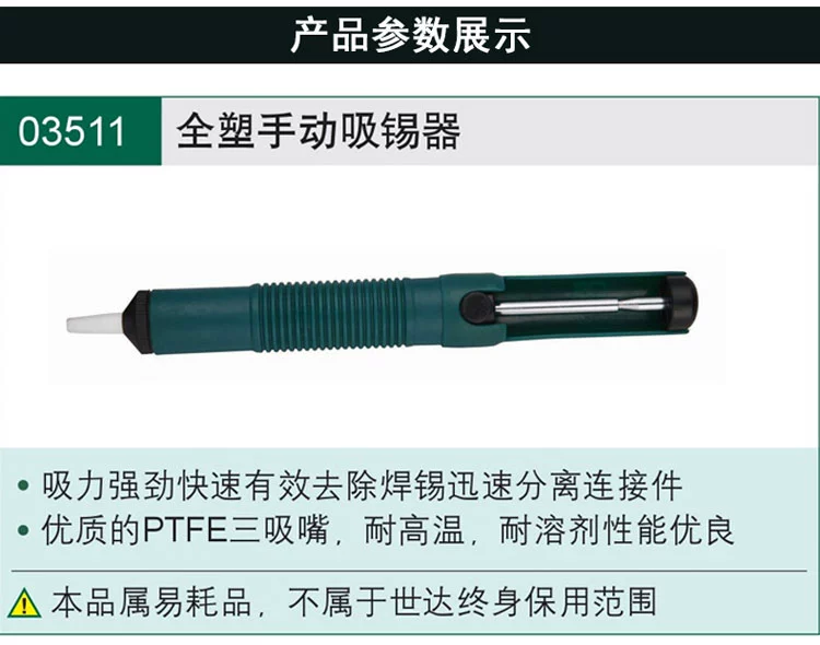 Công cụ phần cứng SATA Star hút bằng tay hút mạnh súng hút tất cả nhôm hút thiếc 03512 kìm bấm dây điện