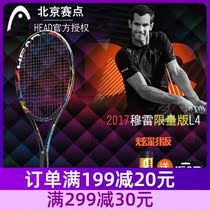 Hyde HEAD limited edition colorful L4 Murray signature neon tennis racket all carbon men and women models