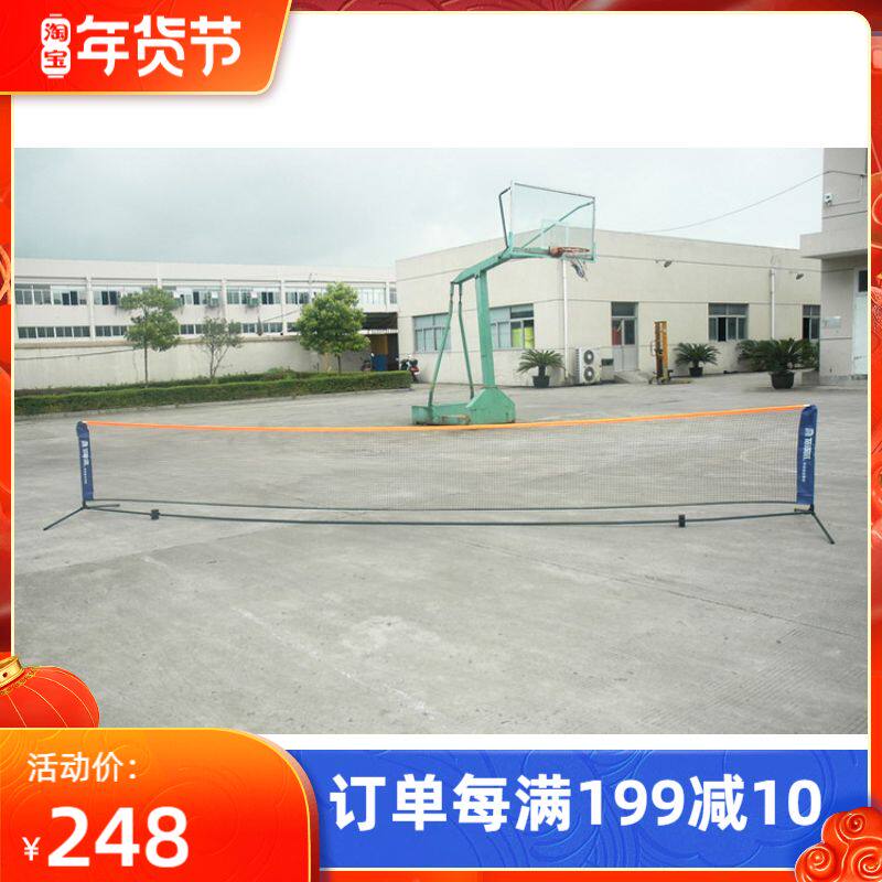 Tianlong teloon tennis net foldable mobile portable tennis rack net short net