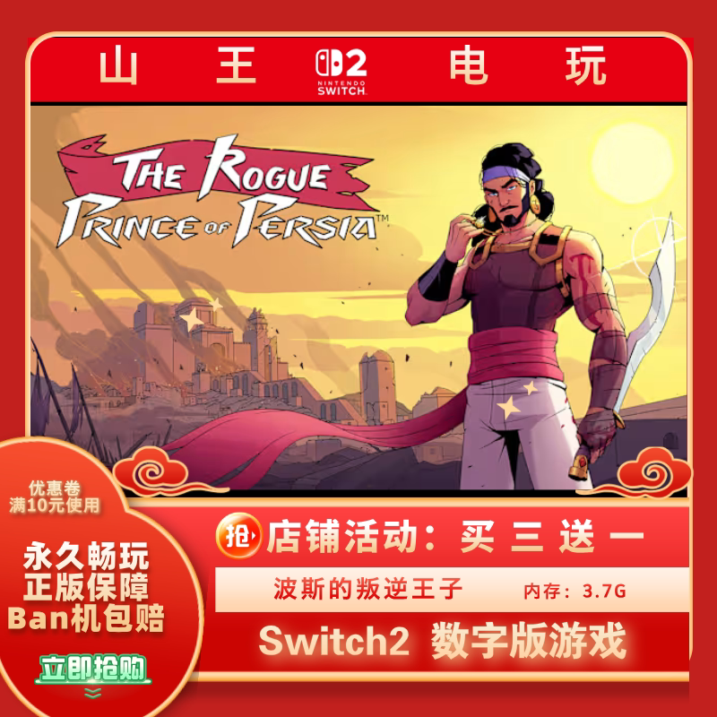 Ns Switch2 Game Persian Prince Rogue Chinese Digital Version Download Version