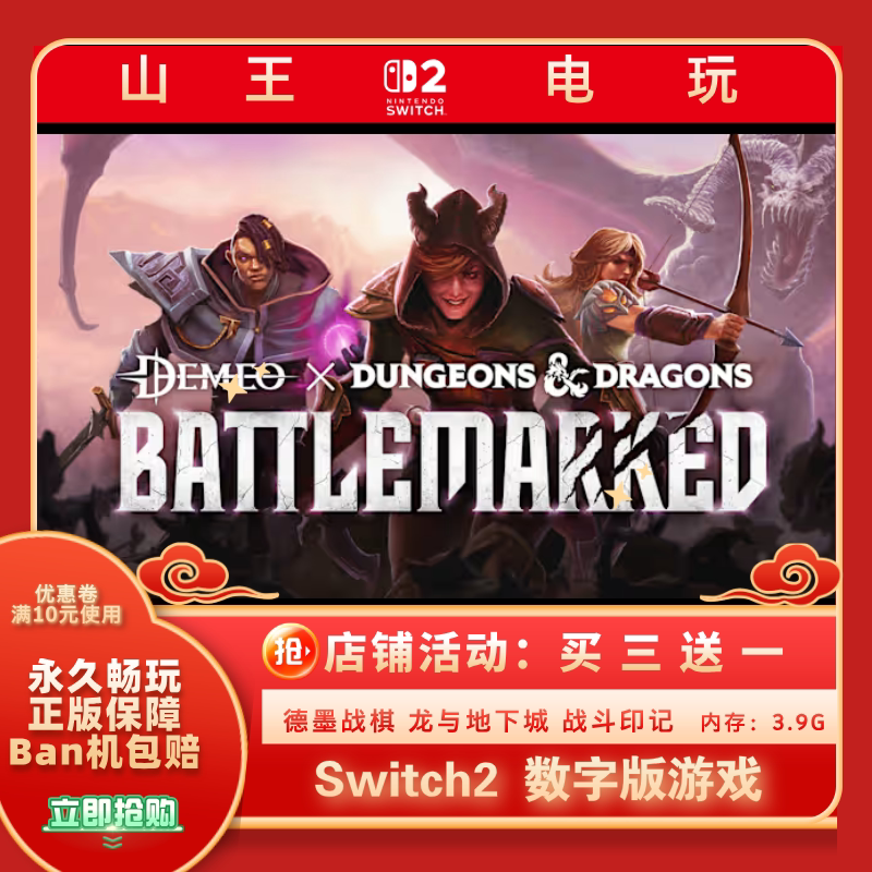 Ns2 Switch2 Game Demio Dungeons & Dragons Battle Marks Chinese Digital Download Version Ns2 Switch2 Game Demio Dungeons & Dragons Battle Marks Chinese Digital Download Version