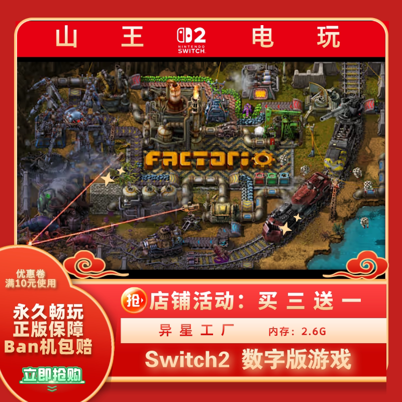 Ns Switch2 Game Alien Factory Factorio Chinese Digital Version Download Version Ns Switch2 Game Alien Factory Factorio Chinese Digital Version Download Version
