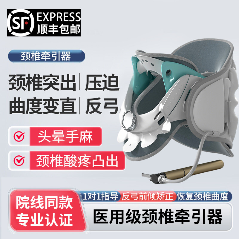 医用颈托牵引器护颈颈椎病家用反弓前倾矫正防低头脖套颈部固定器