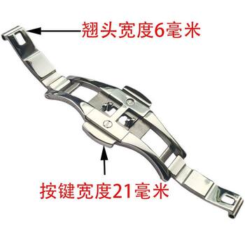 Good quality) watch butterfly buckle suitable for tissot rossini ibo fiyta steel belt buckle accessories