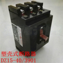 Plastic housing type breaker empty open DZ15 -40 3901 40A black air switch old fashioned