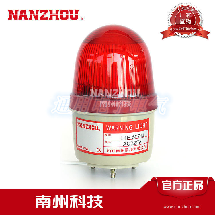 Nanzhou Technology LTE-5071J mini flash alarm light Small alarm light LED light alarm