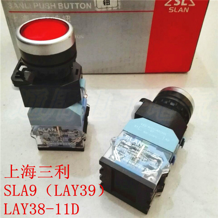 Shanghai Sanli SLA9(LAY39) LAY38-11D self-reset button switch jog contact with lamp