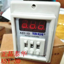 Thai electric appliances digital display time relay ASY-3D time-lapse 999S 999M