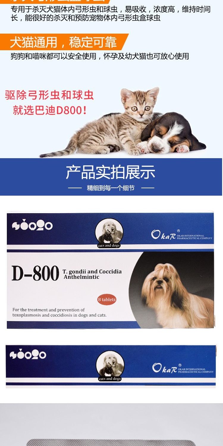 American Buddy D-800 loại bỏ thuốc diệt côn trùng Toxoplasma gondii, thuốc chống côn trùng, thuốc trừ sâu D800 trong cơ thể chó và mèo - Cat / Dog Health bổ sung sữa cho chó bầu 