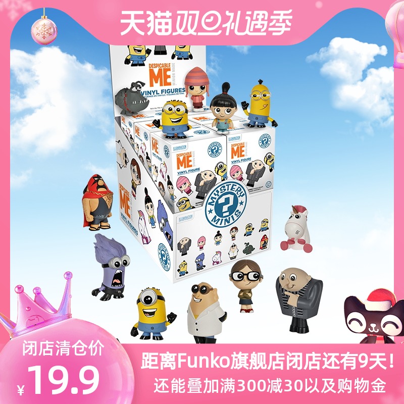 全场2折起，天猫 Funko旗舰店 闭店清仓大促