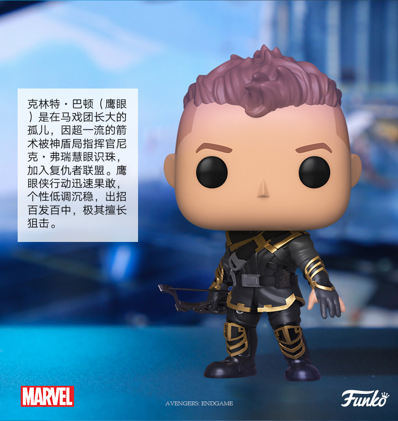 Funko Pop Avengers Endgame Hawkeye 