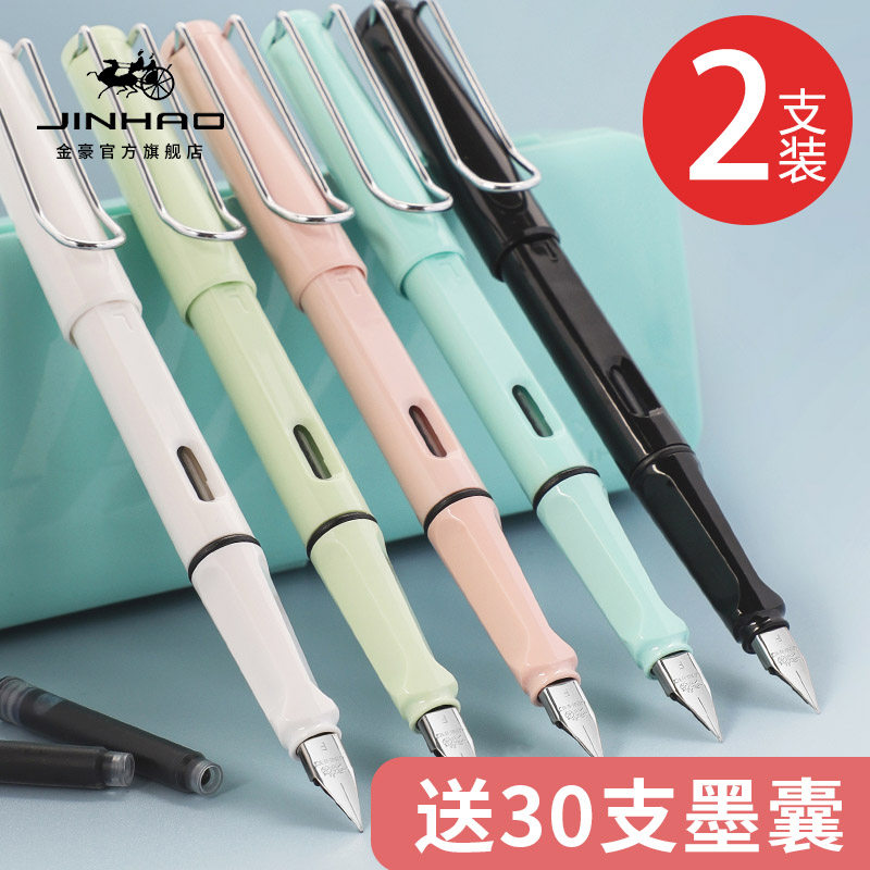 Jinhao pen for students, primary school students, third and fourth grade ink sac replacement, erasable, children's beginners, calligraphy, straight liquid, girls, little fairy, boys and girls, positive lettering customization