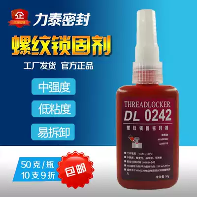 Litai anaerobic adhesive 242 blue medium strength removable small thread screw lock anti-loose sealant