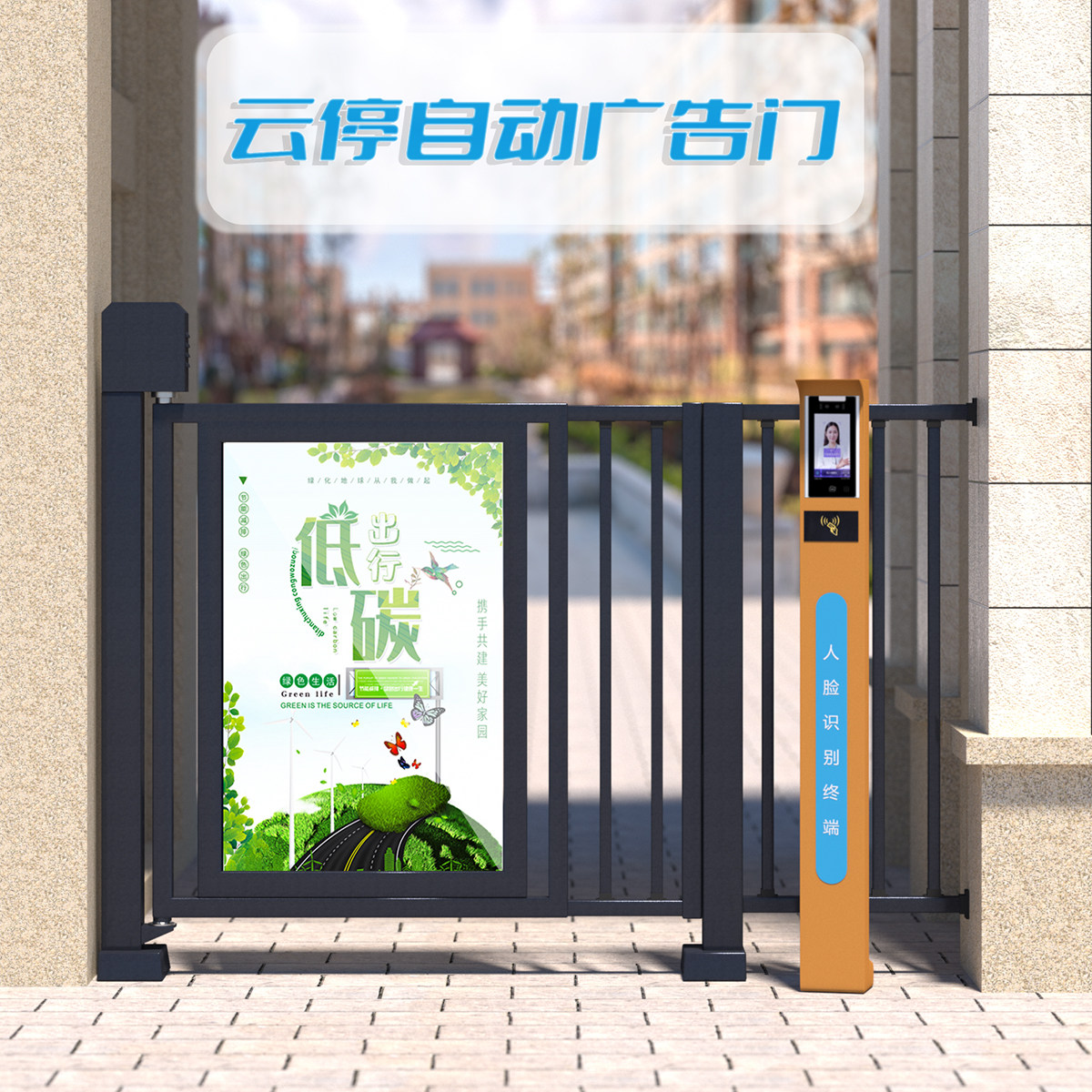 Community factory access control system automatic advertising swing door intelligent electric door opener through the fence machine machine fence door