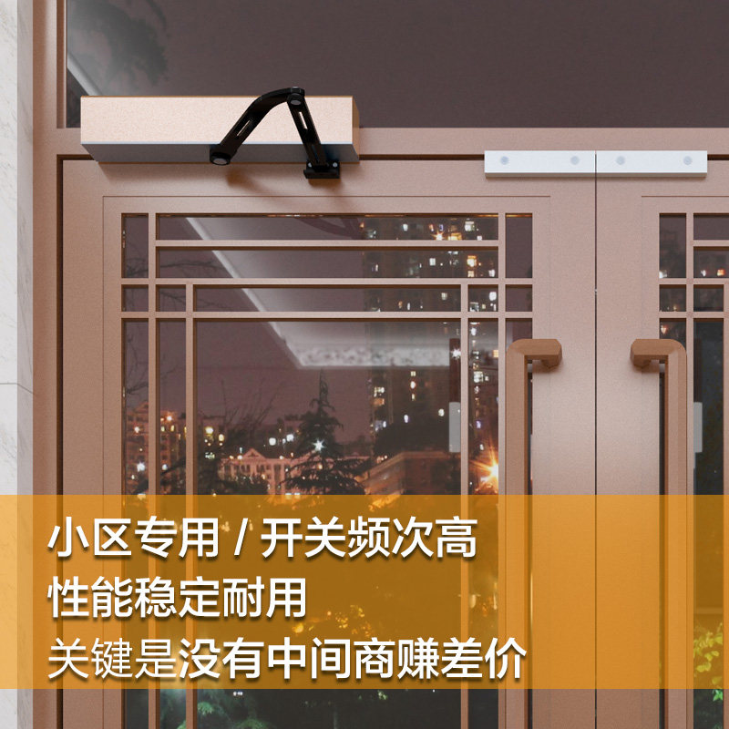 Cloud stop automatic door motor horizontal door opener 90 degree swing door electric door closer smart card face access control