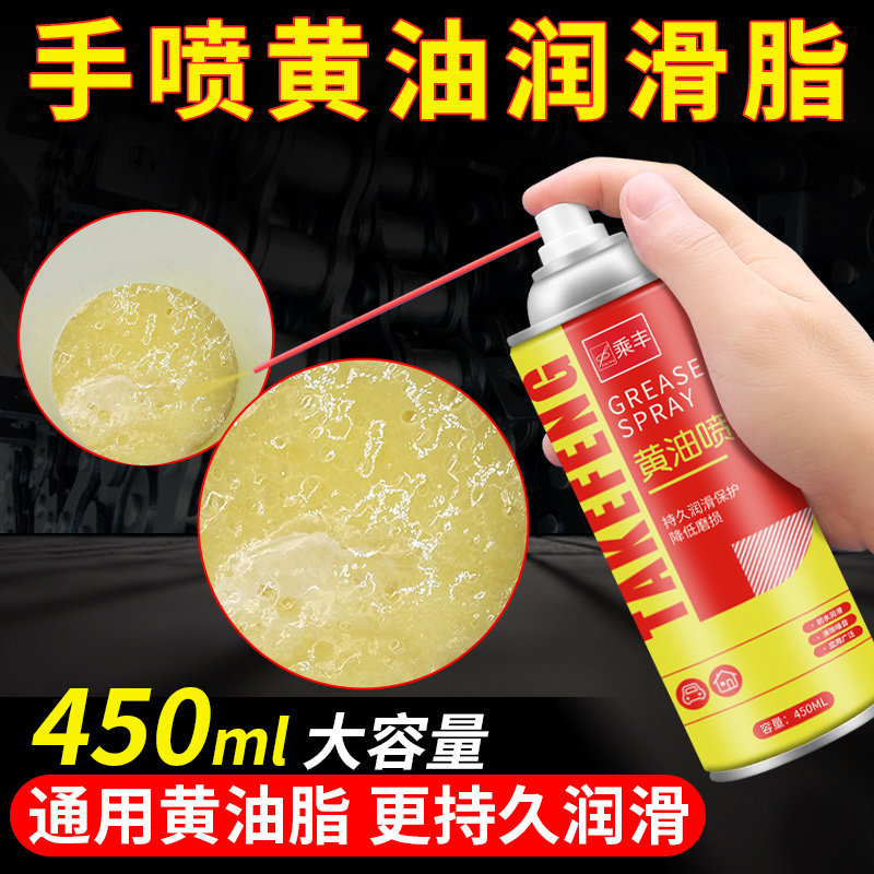 Mechanical Lube Automotive Liquid Butter Spray High Temperature Resistant Liquid Spray Type Hand Spray Track Doors And Windows Grease-Taobao