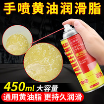 Mechanical lubricants automobile liquid butter spray high temperature resistant liquid spray type hand spray rail door and window grease