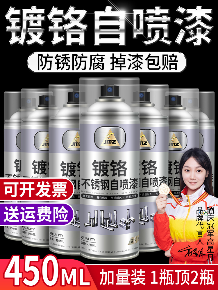 <!--不锈钢专用自喷漆整箱镀铬镀锌电镀免除锈金属防锈银粉银色油漆罐-->