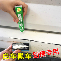 Car paint special paint pen car marks to remove marks Scratch repair paste artifact white pearl white black technology supplies