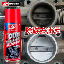 Good follower car cleaner car oil pollution motorcycle chemical cleaner gas-saving valve cleaner