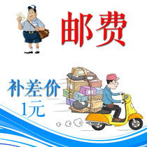 Our postage difference is one dollar for one piece (optional quantity)