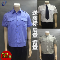Security suit Short-sleeved shirt Security training suit Summer suit Property hotel top Overalls Etiquette uniform