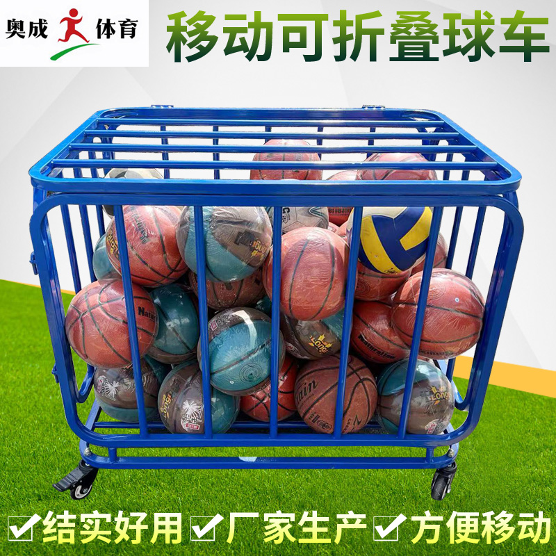 Ball universal mobile foldable cart Basketball basket thickened and thickened ball cart Storage box mute wheels