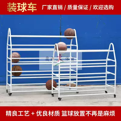 Kindergarten football basketball storage layer Rack car swing ball rack basketball rack display frame mobile ball frame push cart