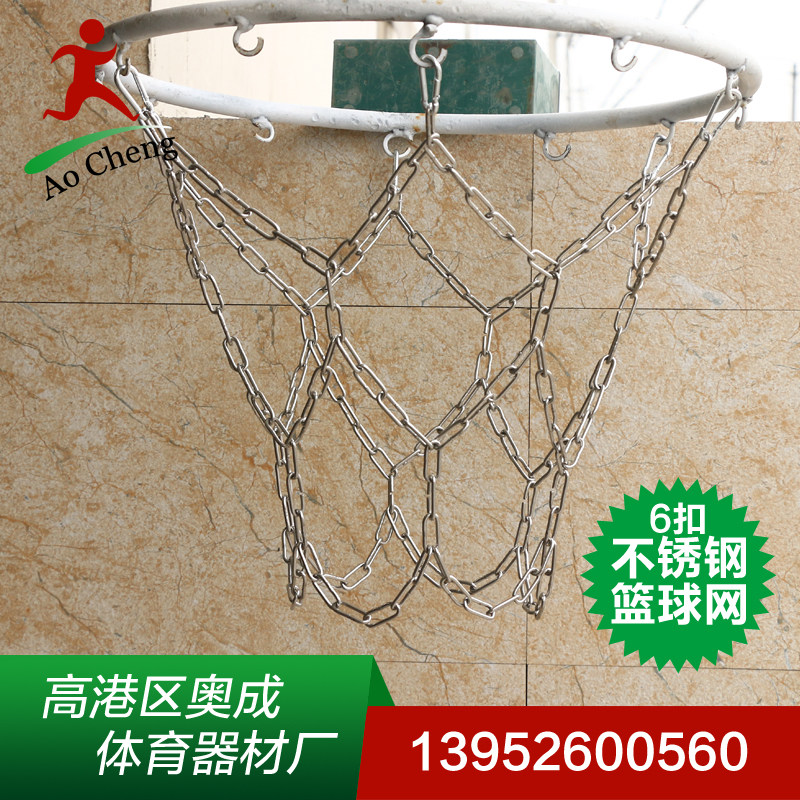 Factory direct sales 304 stainless steel basketball net 6 buckle basketball tennis pocket