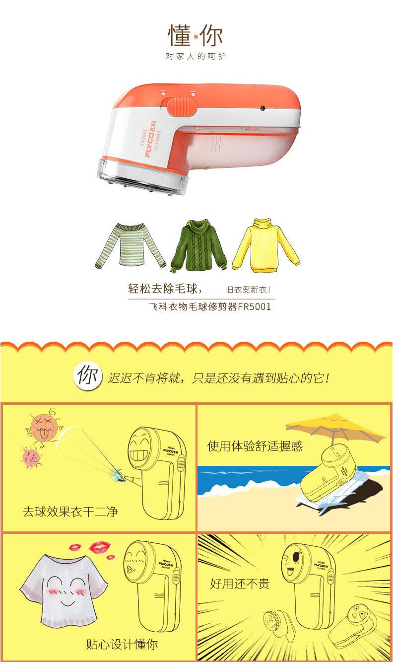 máy cắt lông áo Feike lông bóng tông đơ tẩy lông quần áo cạo râu cạo râu cạo râu tẩy lông - Link Remover 	máy cắt lông xù quần áo công nghiệp