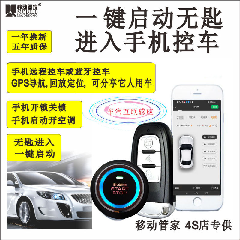 Remote Start to Air Conditioner Heat Car, One-Click Start to Mobile Phone Start Heat Car, One-Click Start Without Keys