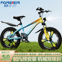 Permanent child bike male girl 6-8-15 year old student shock absorbing disc brake CUHK child speed mountain