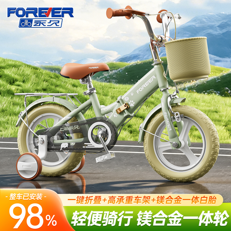 New Permanent Children's Bicycle for Girls Aged 2-3-6-8-10-12 and Boys, Foldable Pedal Bike for Kids