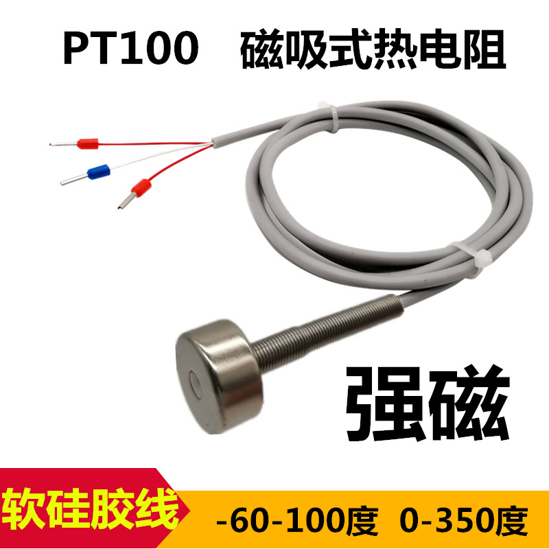 Magnet platinum thermal resistance pt100 adsorption type strong magnetic thermal resistance magnetic monitor strong magnetic high temperature sensor