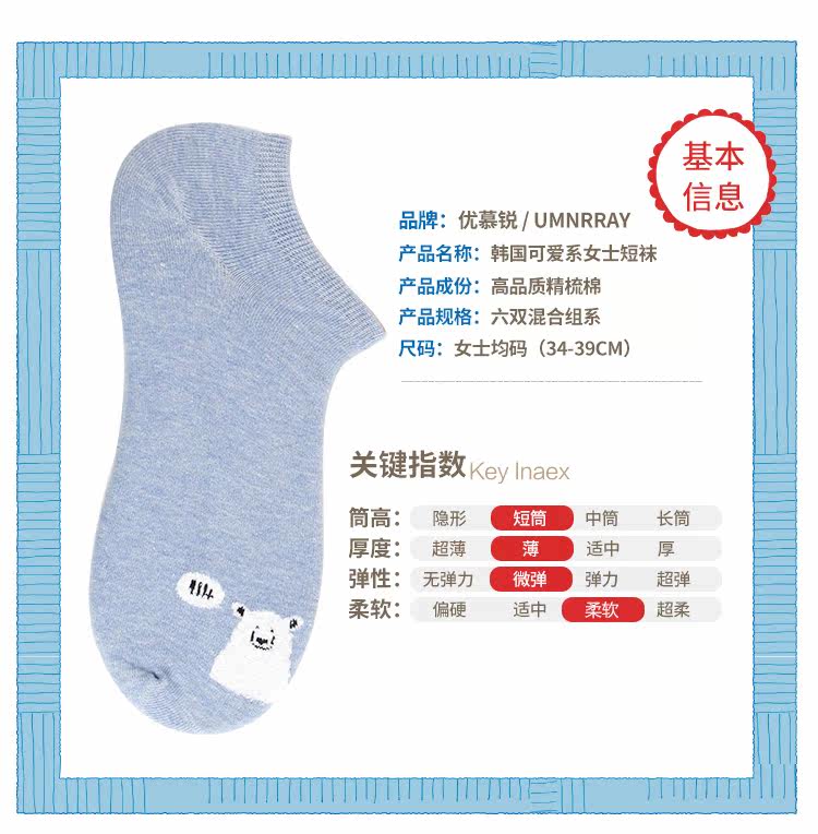 Chaussettes - collants UMNRRAY XH613 - Ref 756971 Image 8