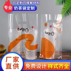 Пластиковые сумки 奶茶打包袋单双杯定制奶茶袋饮品果汁饮料打包专用袋定制coco同款