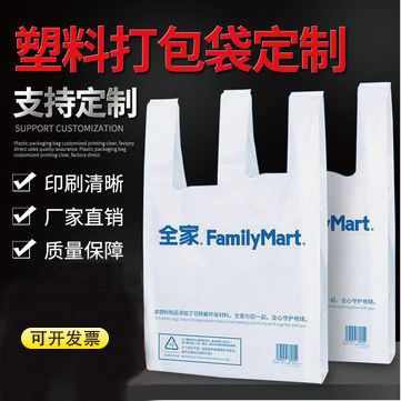 Plastic bag custom logo printing food bag fruit bag catering packaging bag plastic bag printing mother and baby bag supermarket bag