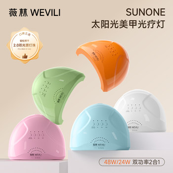 [Weilin] Nail Curing Lamp, High-Power Plug-In Quick-Drying Tool for Home Use, Suitable for Applying Nail Polish Gel