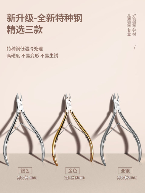 Vietnam Dead Skin Cleaver Nail Art Shop Professional Manicure Scissors Claw Toenail Tool Advanced Dead Skin Barb Cut