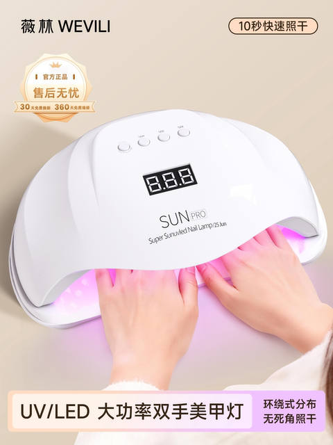 Red light manicure and baking lamp, two-hand high-power manicure lamp, nail polish and glue drying tool for nail salon, quick-drying and baking lamp