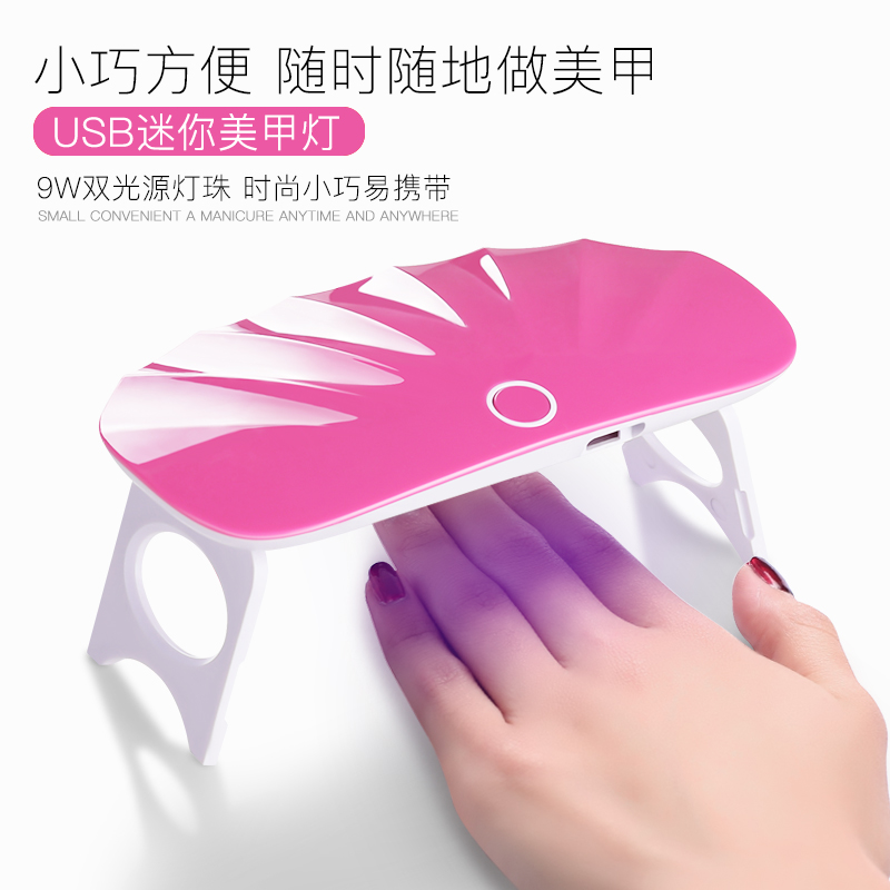薇林迷你光疗机USB光疗灯美甲工具做指甲油胶烘干机烤灯LED灯速干