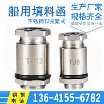 Marine filler letter TJ8-13-16-19-24-28 metal 304 stainless steel cable waterproof joint filler letter