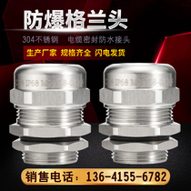 Stainless steel Grande 304 metal explosion-proof stuffing letter M16-20-25-32-40-63 Cable waterproof joint