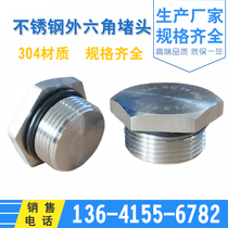 304 stainless steel choke plug outer hexagonal stuffy cover plugging M20G1 2NPT3 4 metal waterproof explosion proof sealing choke plug