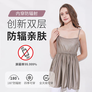 Maternity clothing, radiation protection clothing, early pregnancy, office worker, pregnant work computer, invisible inner wear bellyband protective clothing